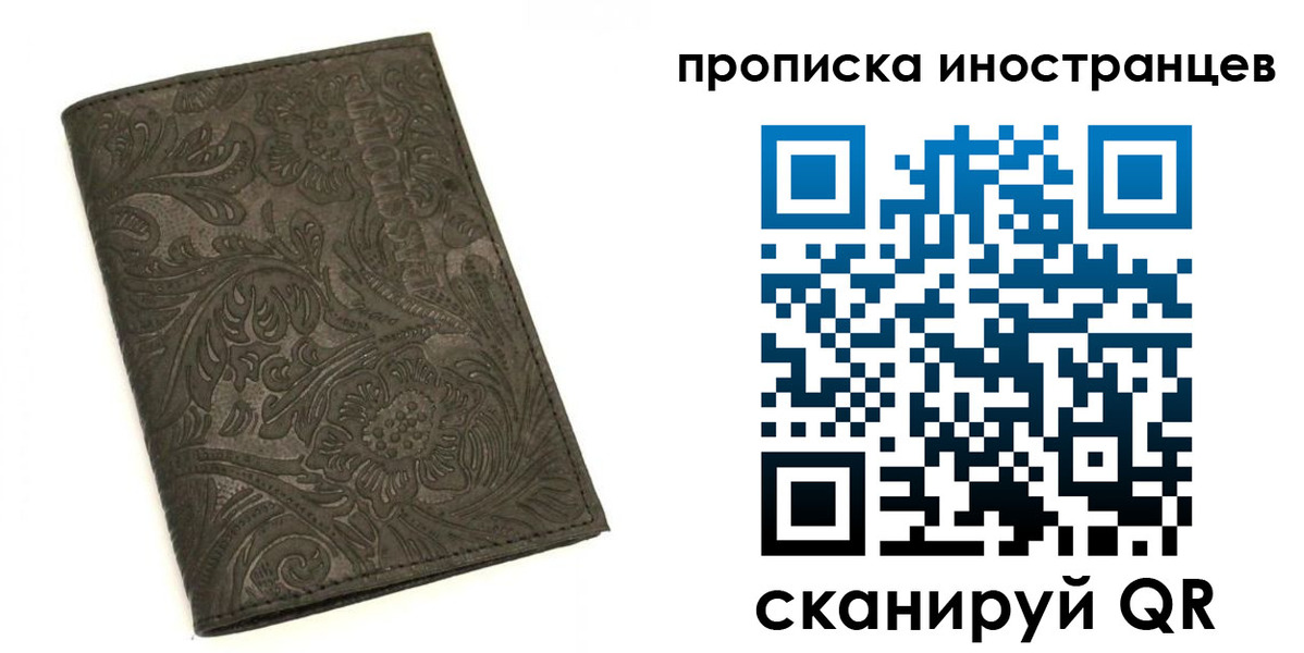 временная регистрация собственник в Всеволожске